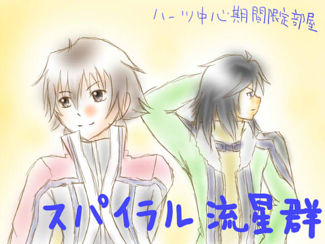 トップ シング&ヒスイ